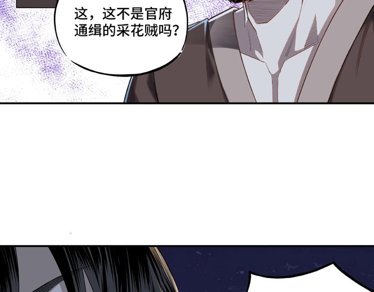 第11话 铁无情91