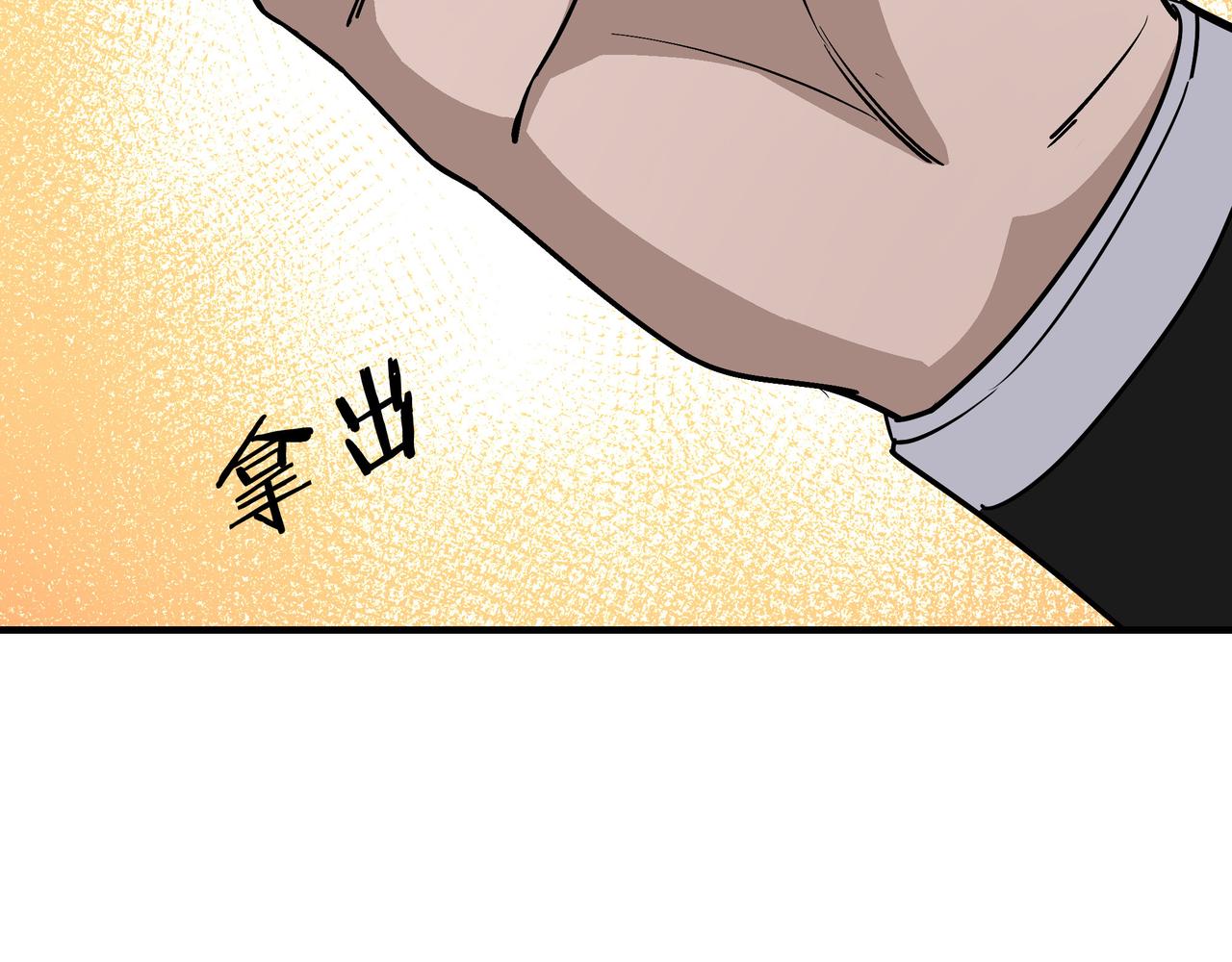 第294话 位列地榜8