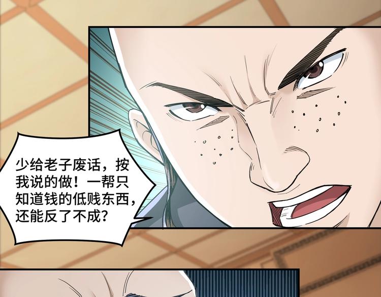 第25话 一出好戏124
