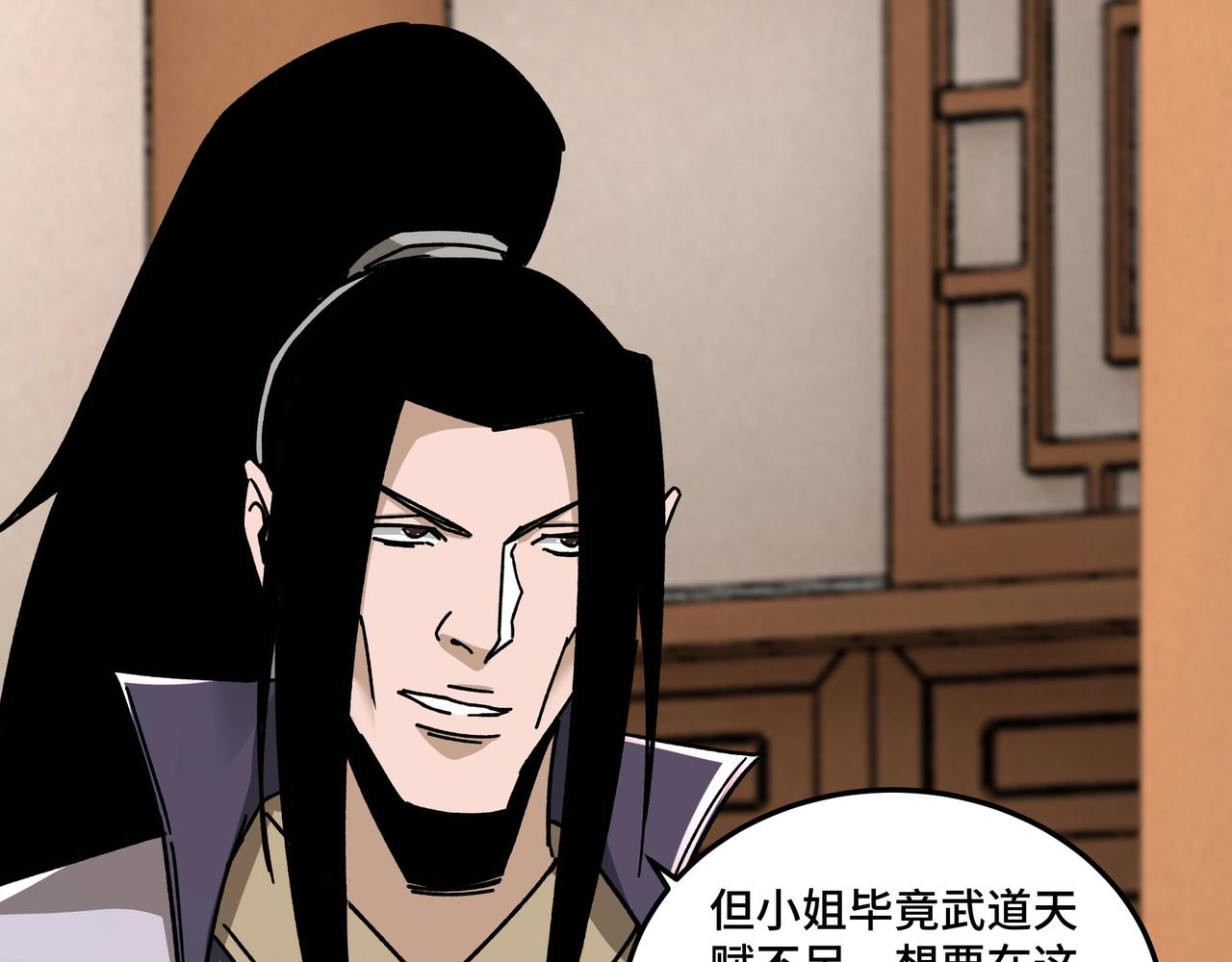 第71话 棋子而已！75