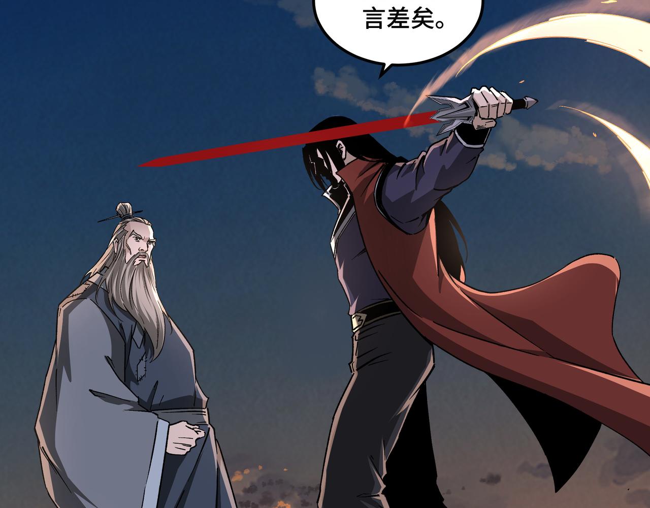 第209话 天人合一，半步元神29