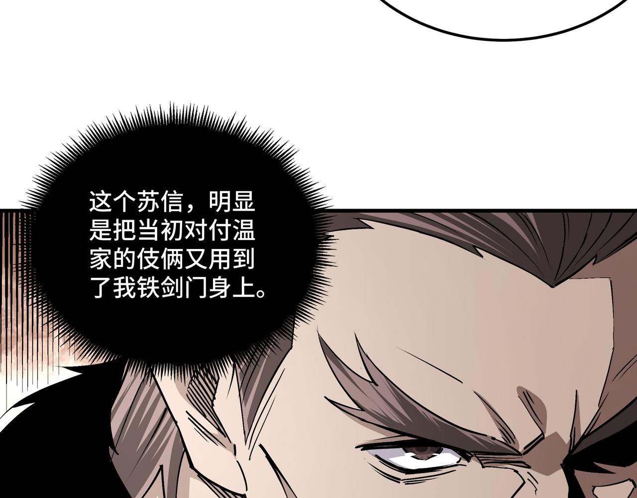 第154话 胁迫35