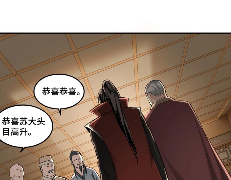 第17话 翻手为云覆手雨70