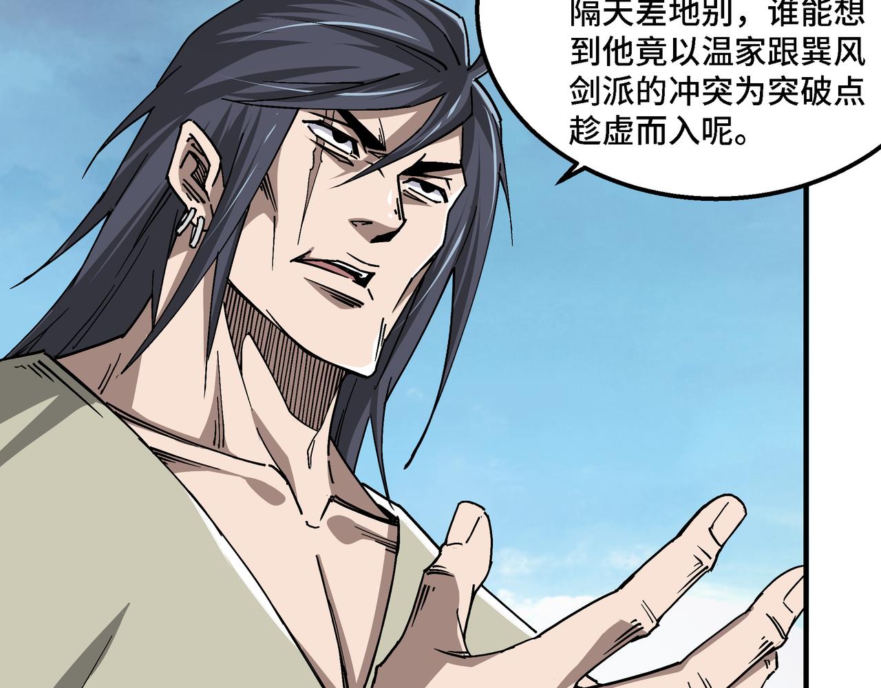 第151话 贪心不足10