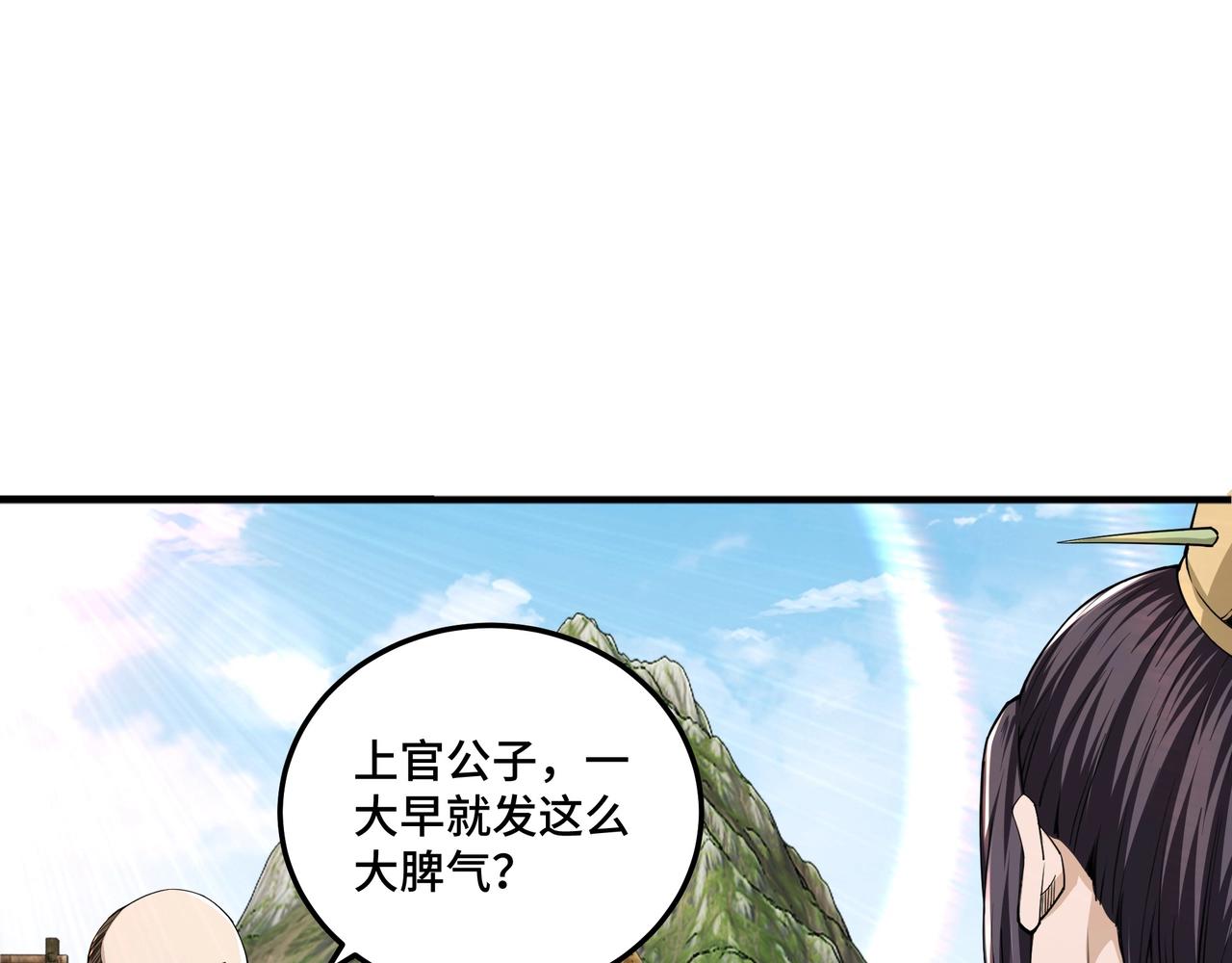 第86话 富家子弟73
