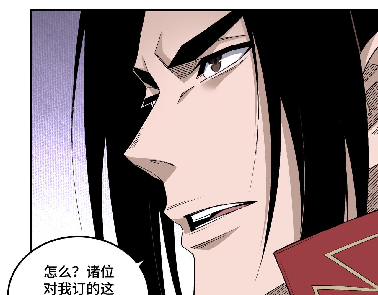 第159话 谁赞成，谁反对？50