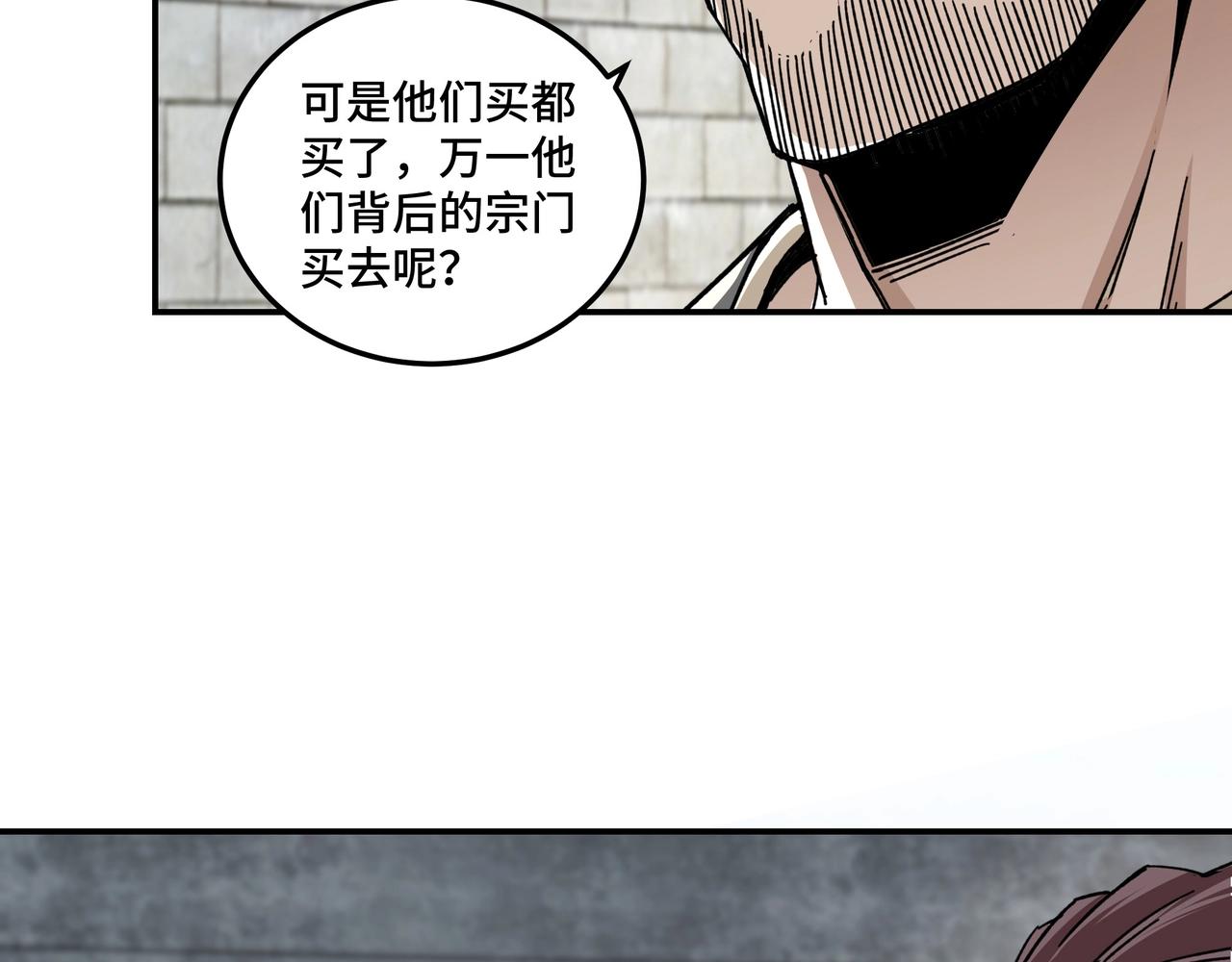 第72话 阳奉阴违41