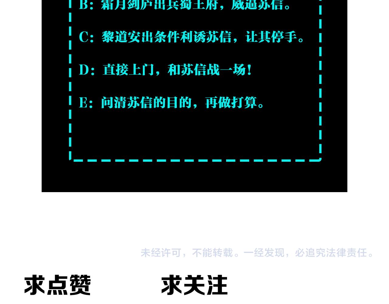 第224话 大战裘百川82