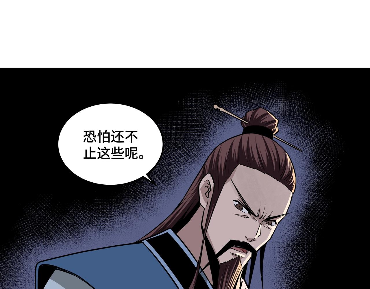 第52话 兴师问罪！10