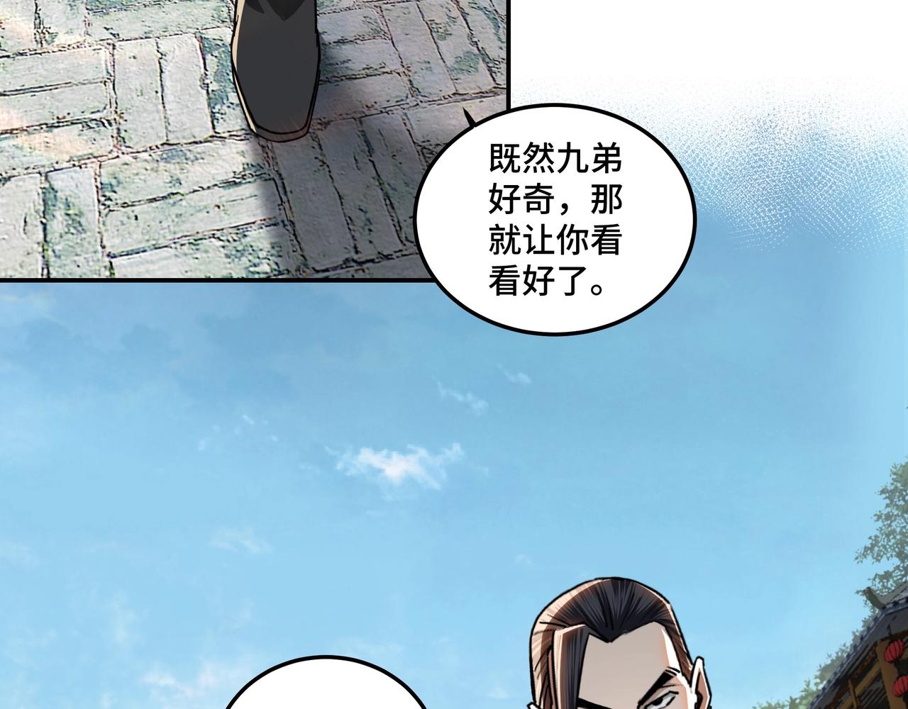 第72话 阳奉阴违53