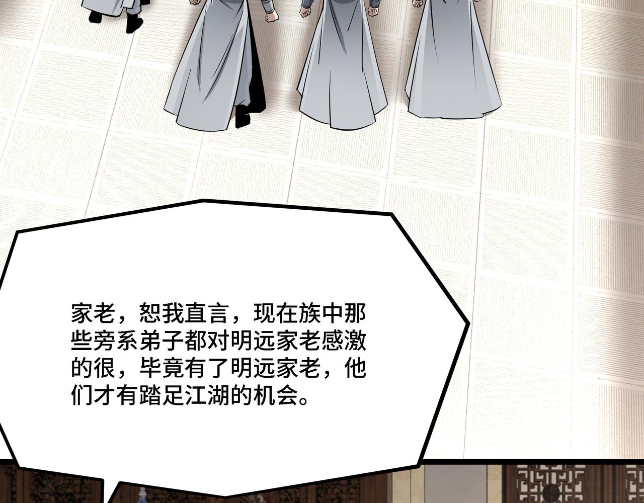 第285话 苏明礼的心思23