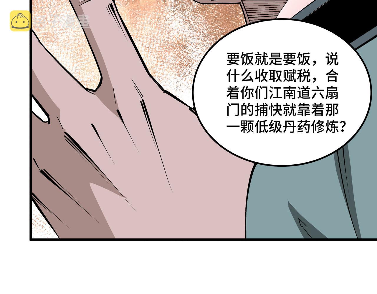 第192话 青萍派27