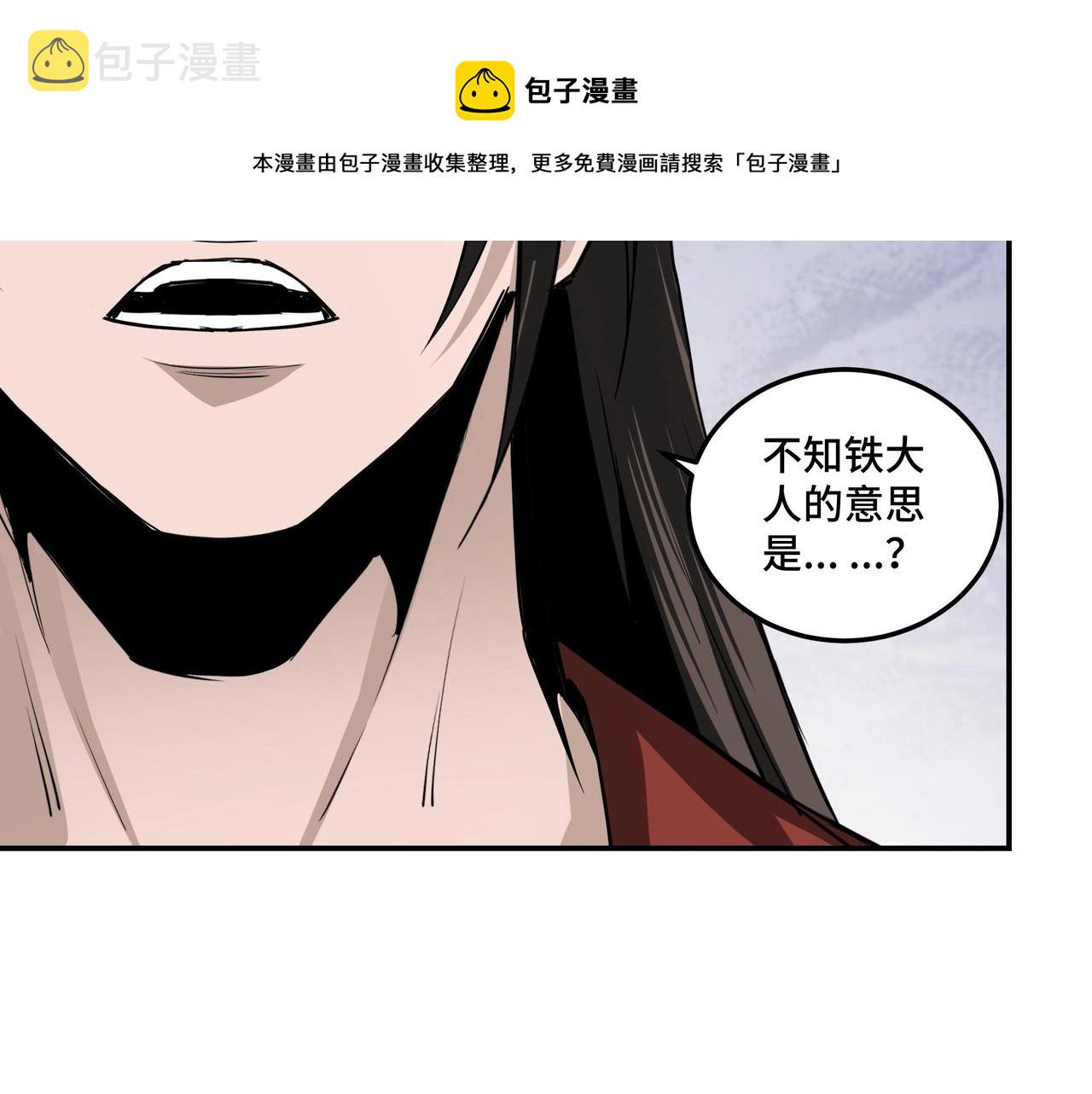 第55话 六扇门的人！67