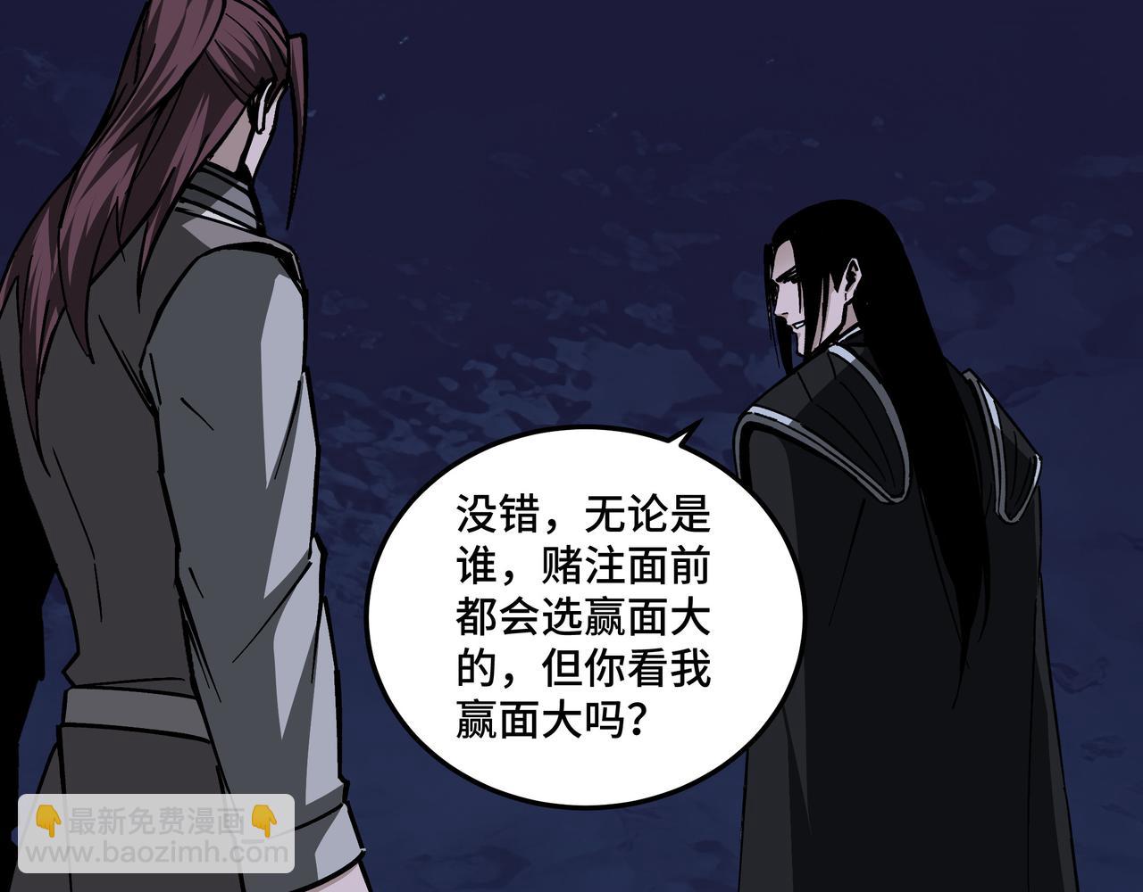 第134话 我给你撑腰64