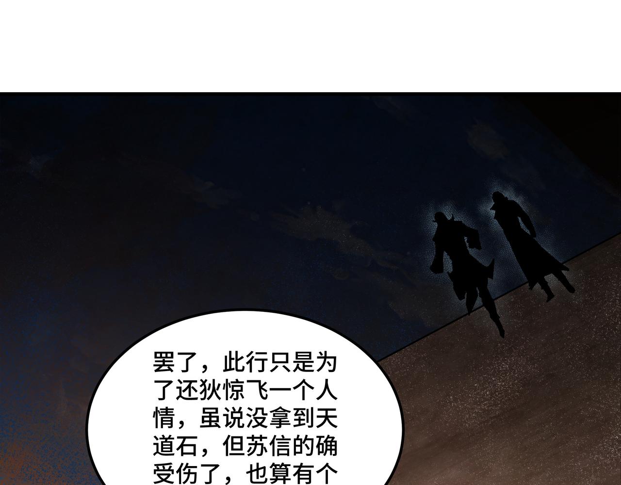 第209话 天人合一，半步元神20