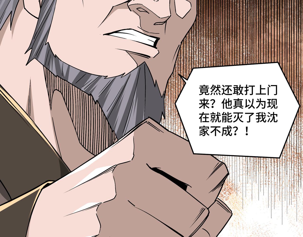 第196话 下战帖49