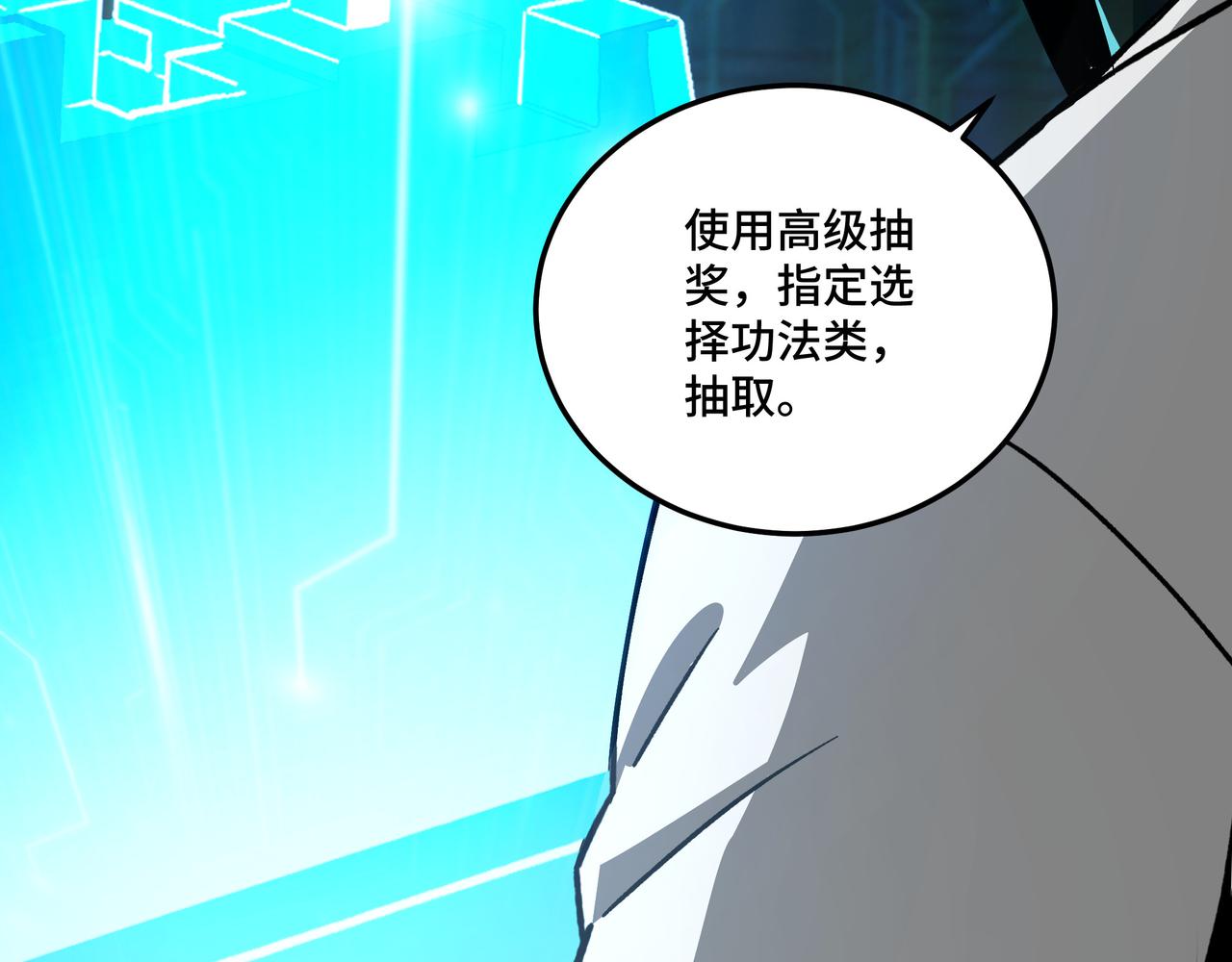 第156话 蔷薇剑47