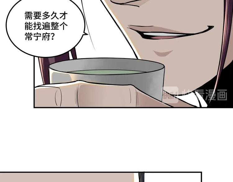 第40话 拜上山头38