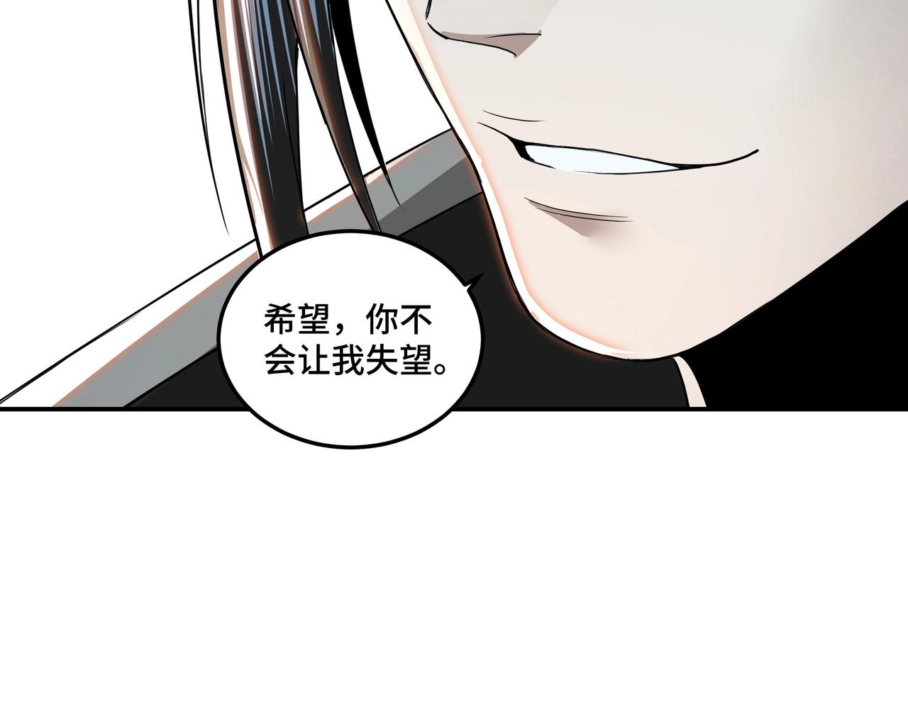 第56话 追风巡捕43