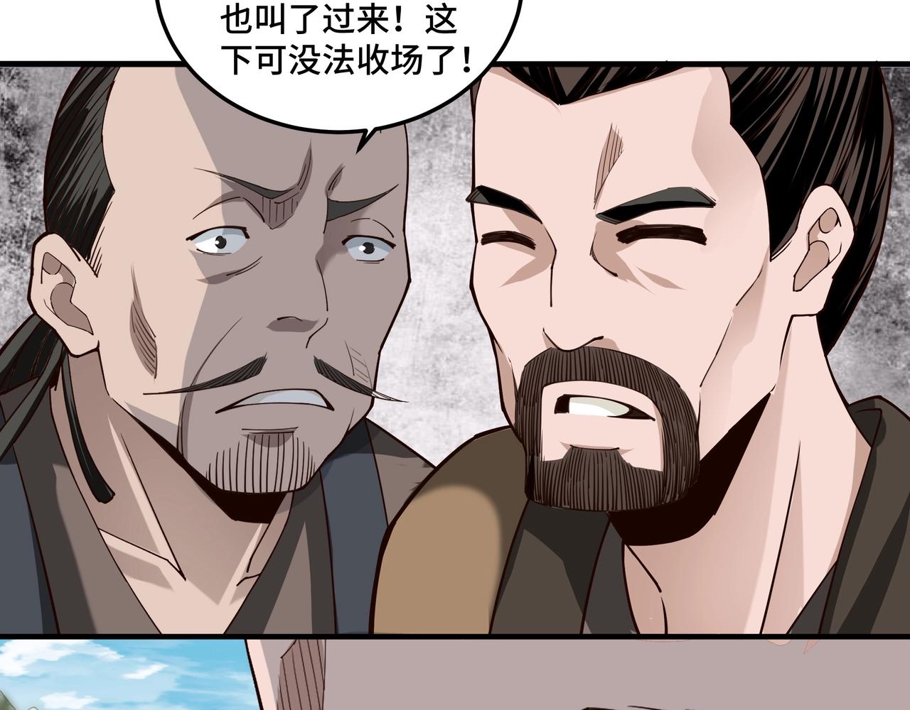 第86话 富家子弟95