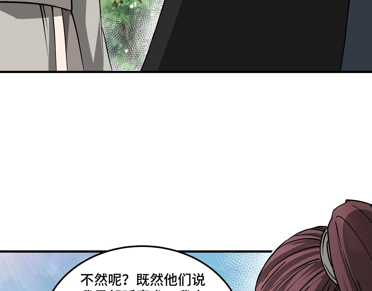 第152话 要说法56
