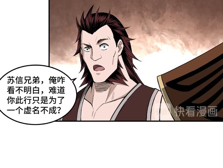 第23话 广结善缘23