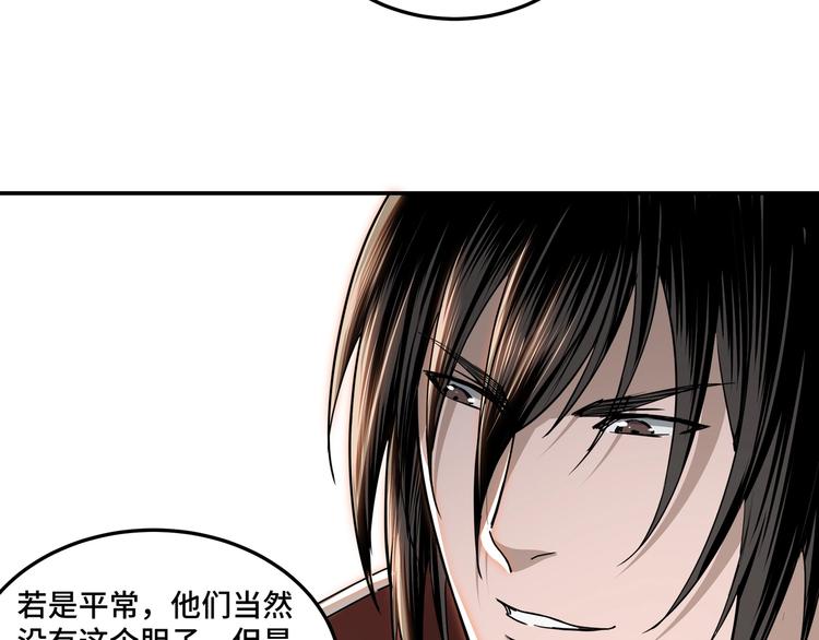 第27话 给我们一个说法！68