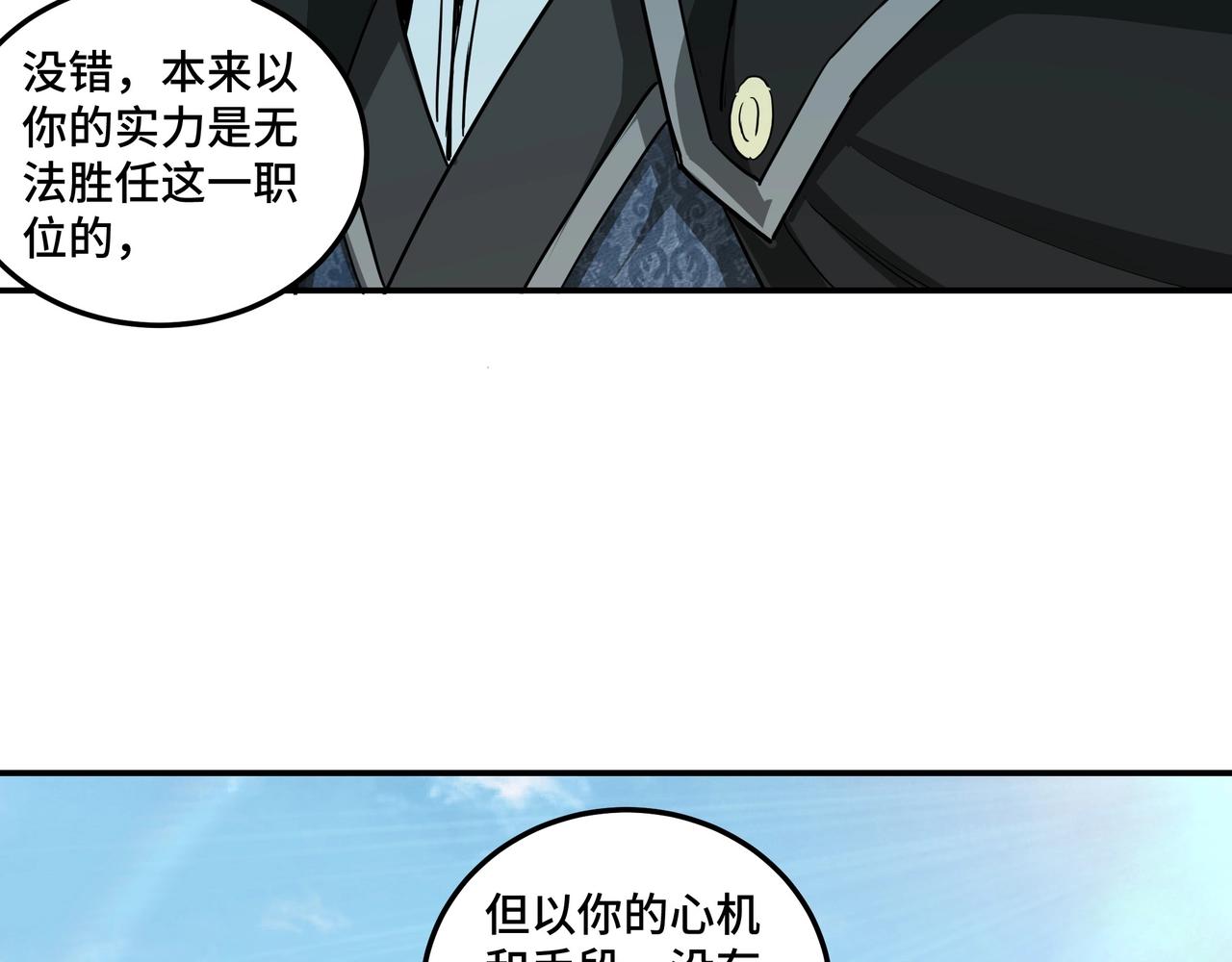 第56话 追风巡捕39