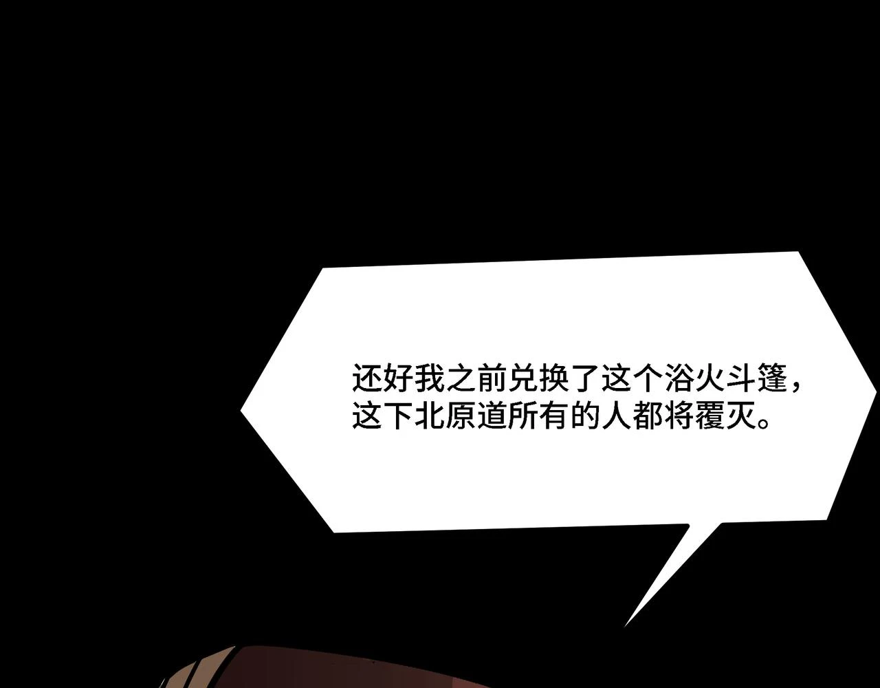 第320话 最强反派154