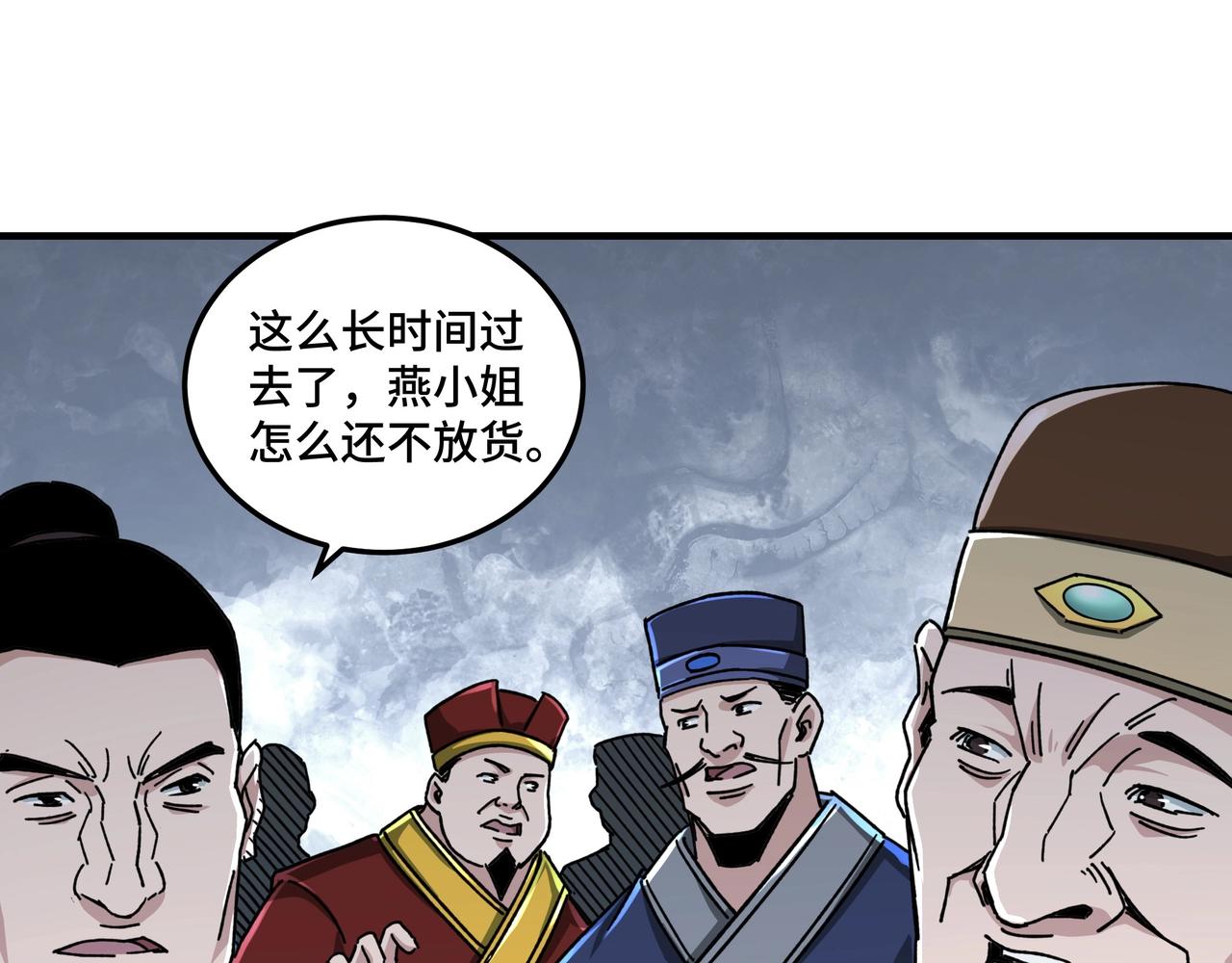 第73话 在商言商7