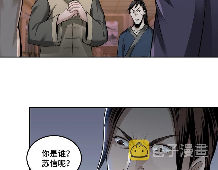 第18话 三英会96