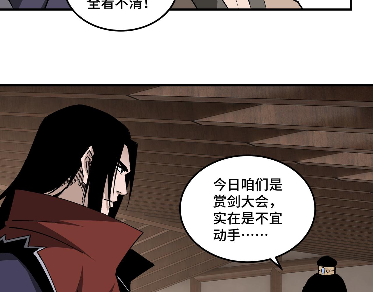 第214话 突发变故17