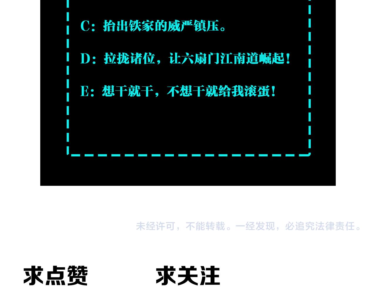 第131话 在座的诸位都是垃圾89