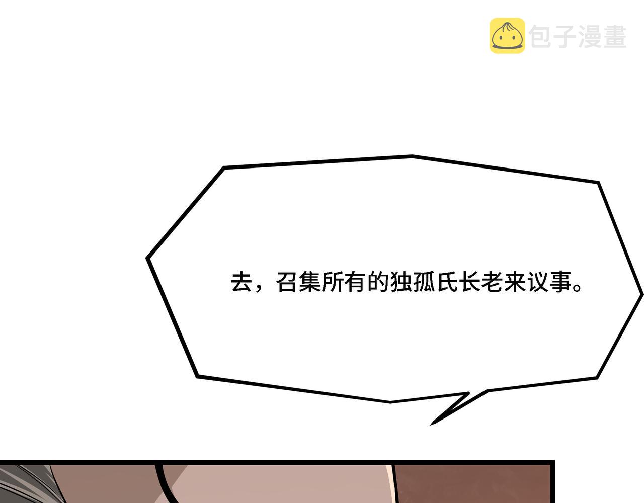 第311话 黄家被灭102