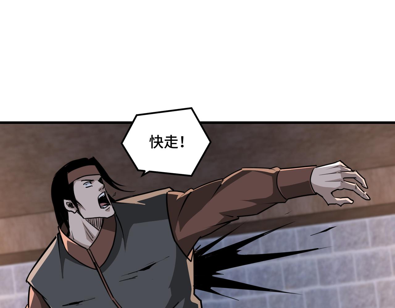 第201话 湘西五鬼59