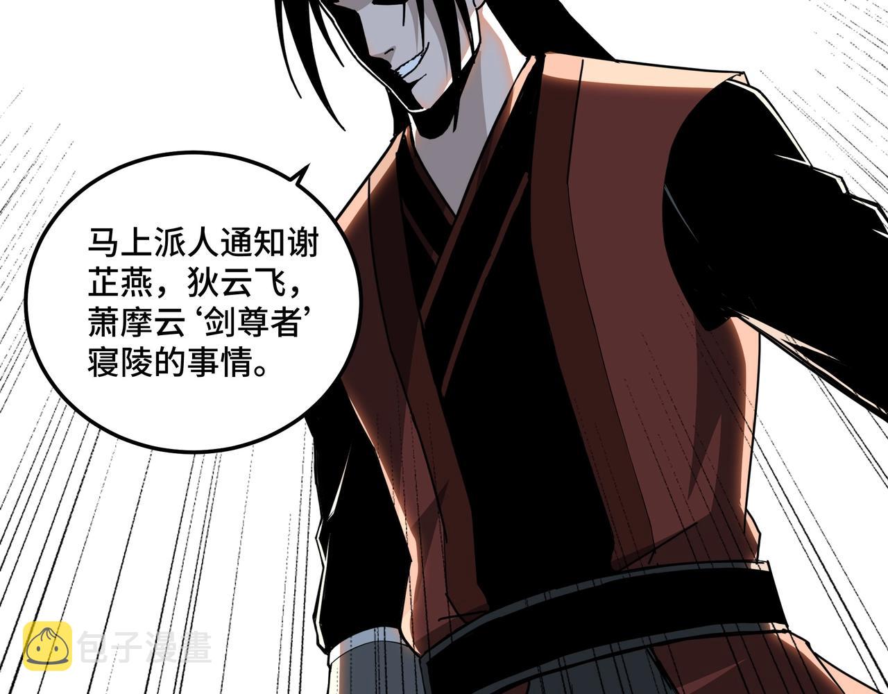 第86话 富家子弟59