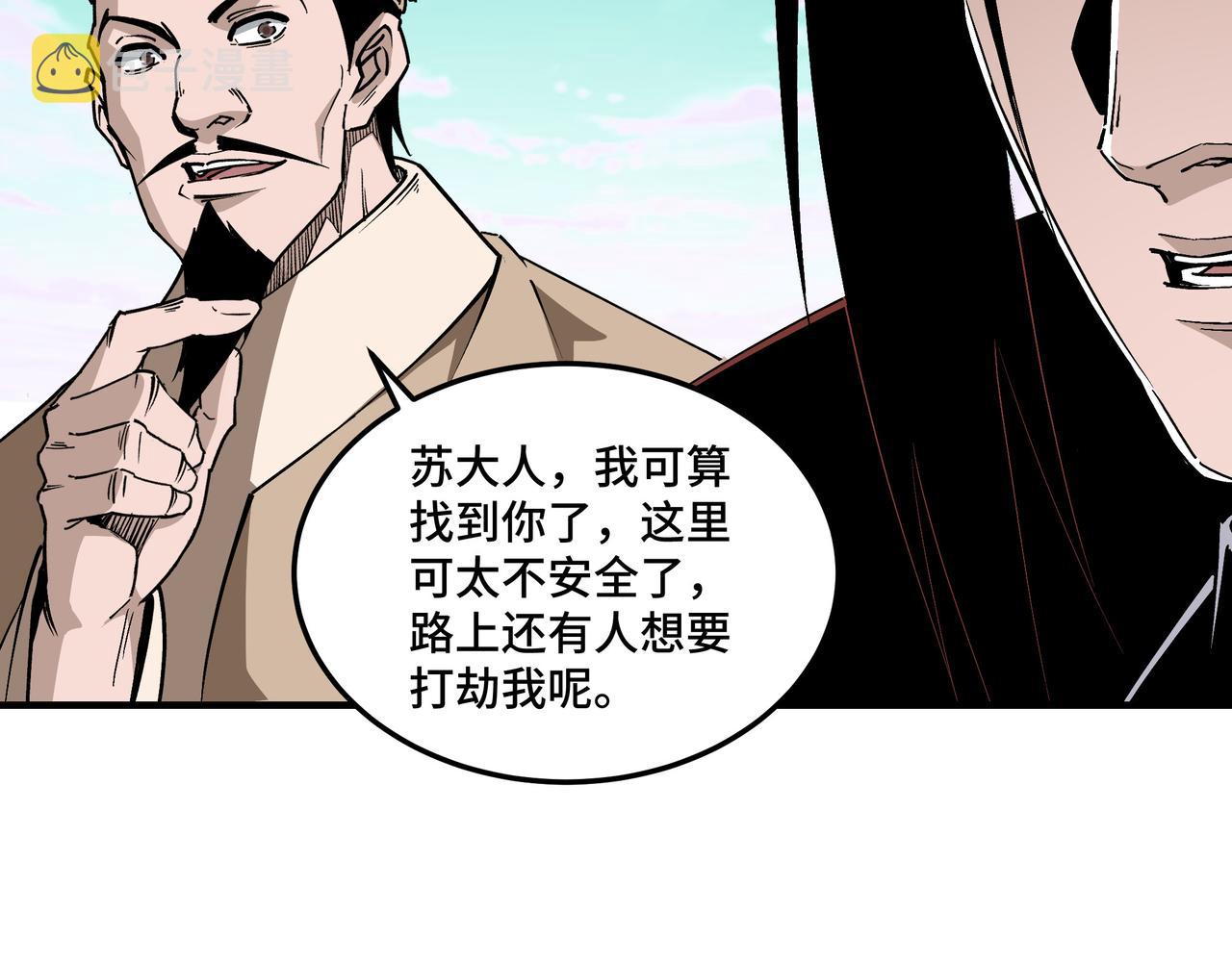第260话红日花70