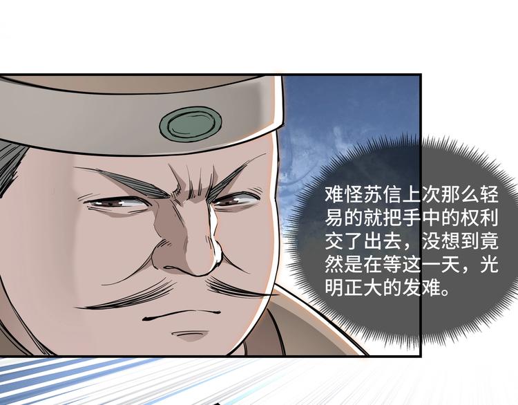 第27话 给我们一个说法！91