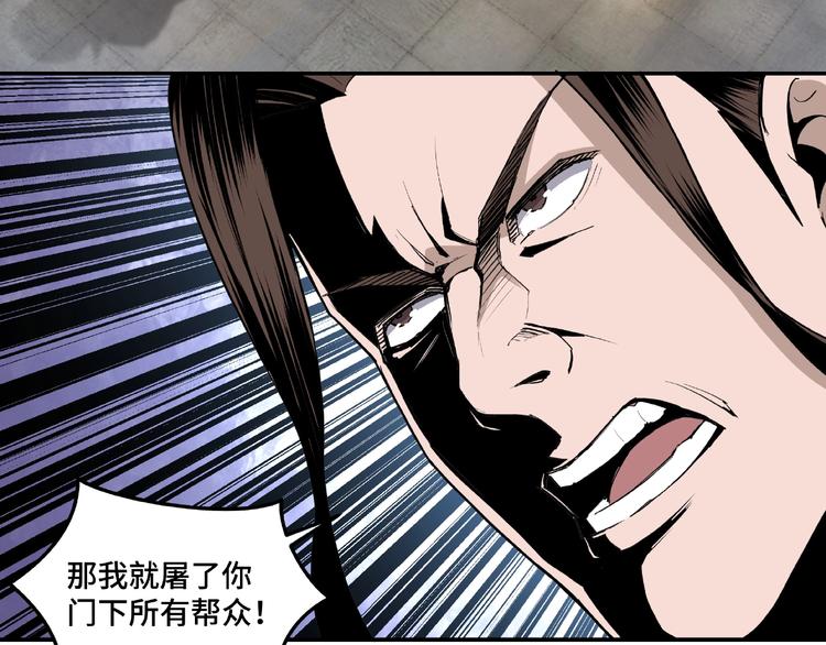 第19话 你这是自寻死路！26