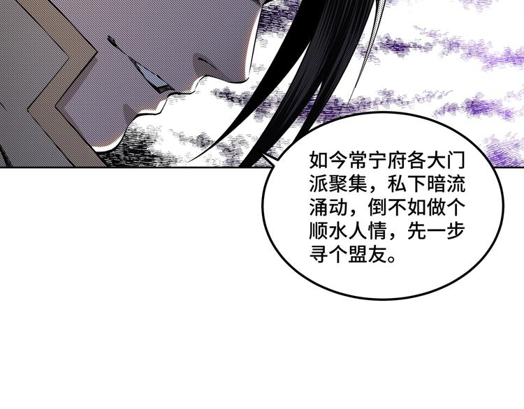 第39话 事有蹊跷28