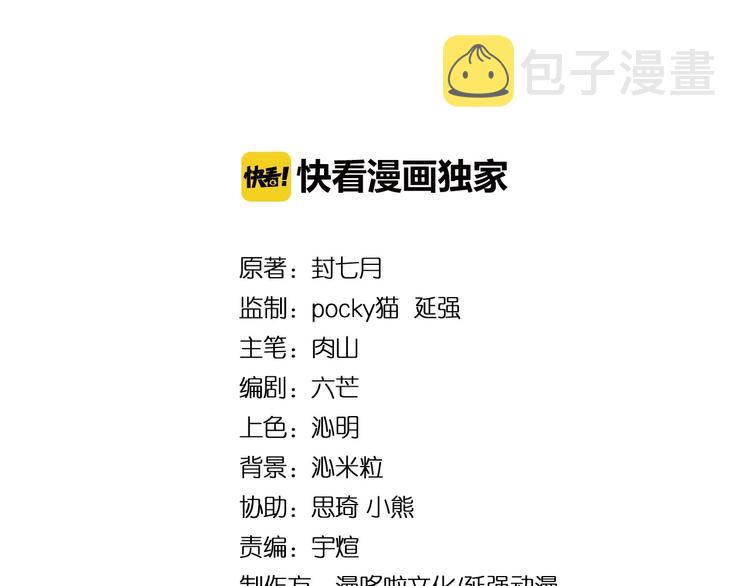 第3话 诡辩3