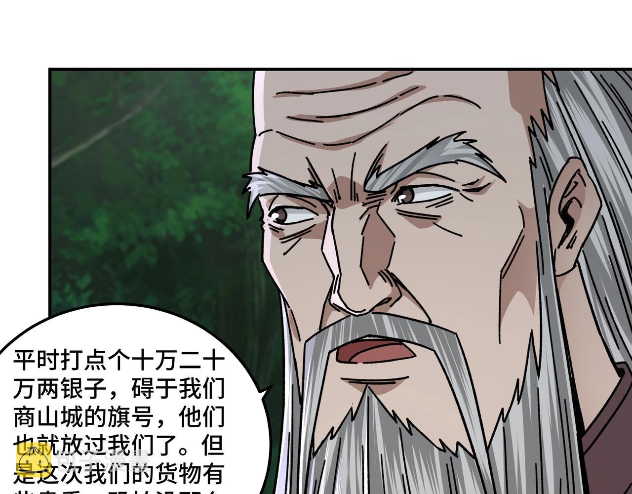 第70话 拦路虎53