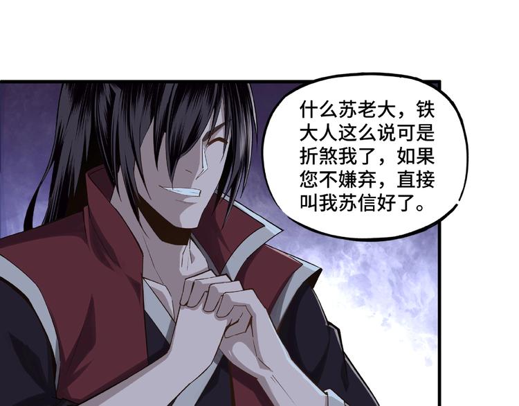 第11话 铁无情100