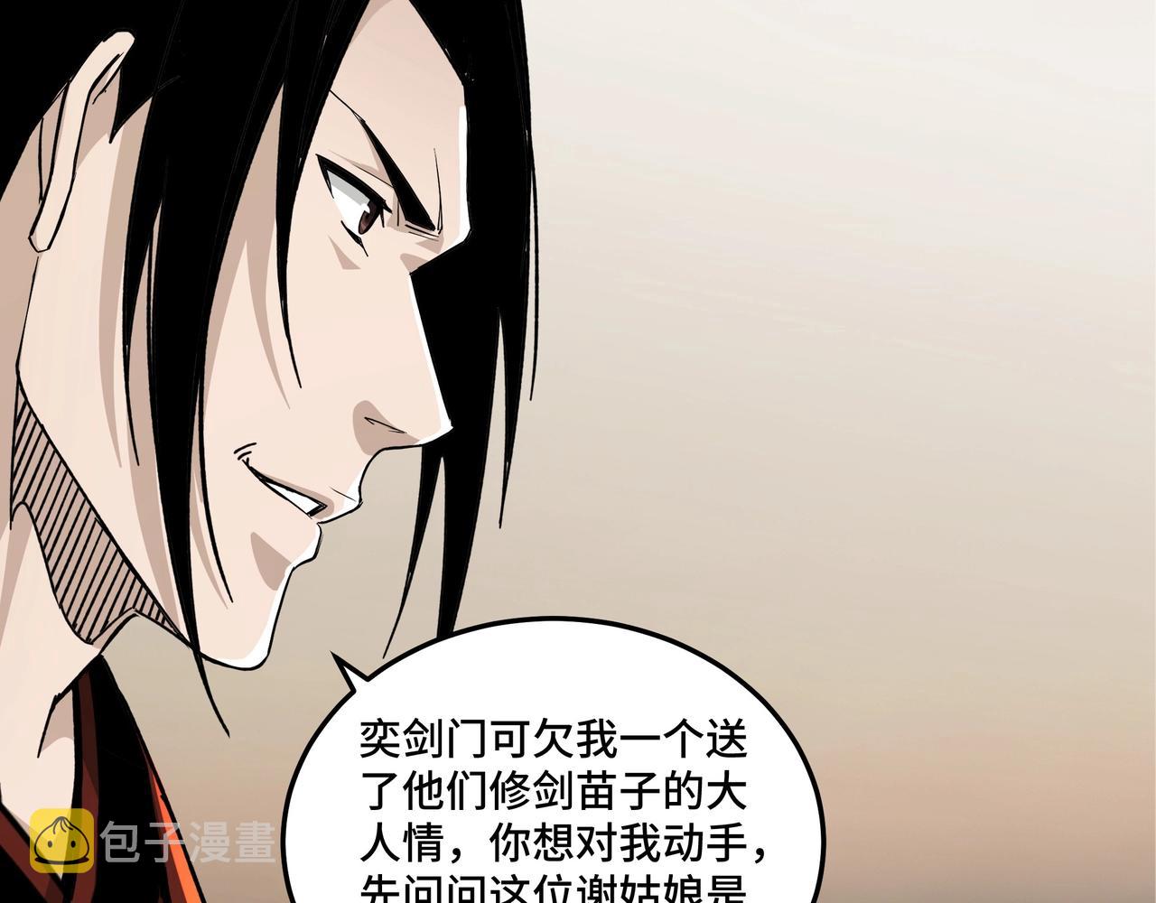 第84话 上官彦卿24