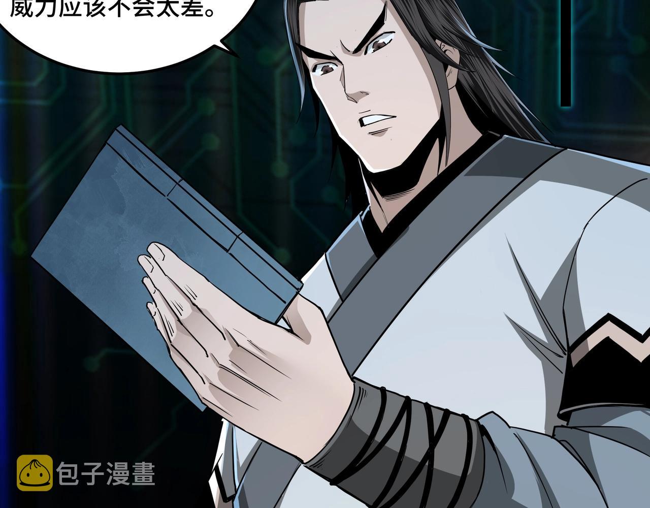 第58话 乔装行事34