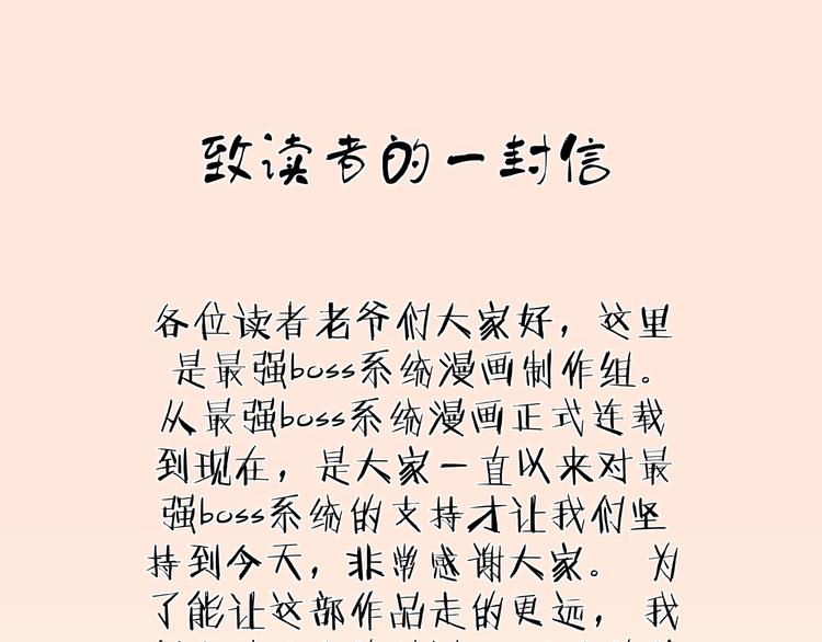 第36话 歃血为盟！128