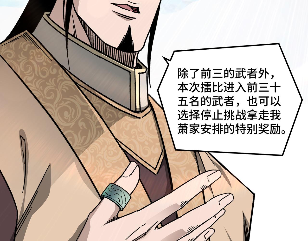 第119话 江南会80
