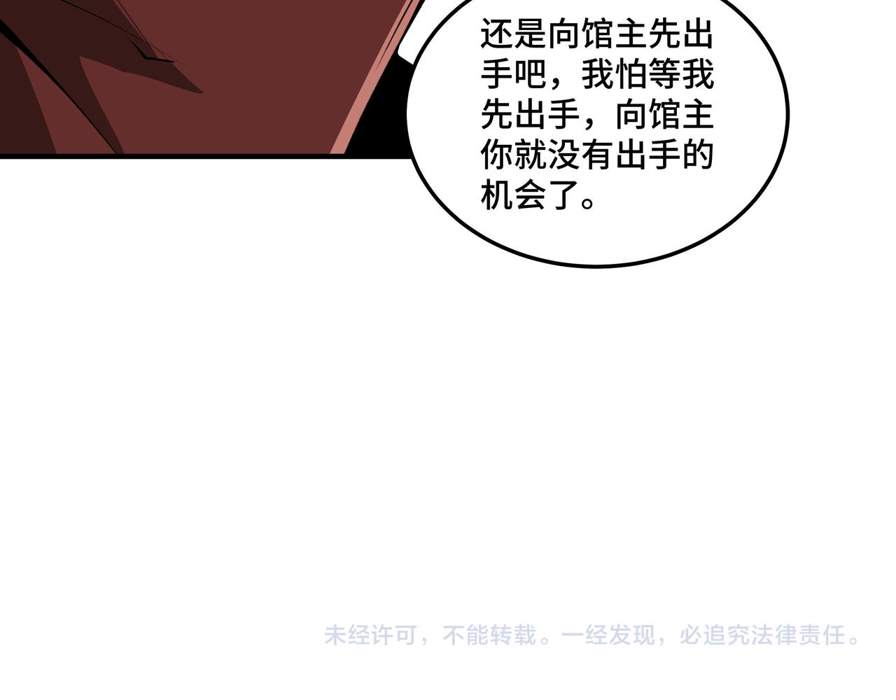第213话 什么是剑？77