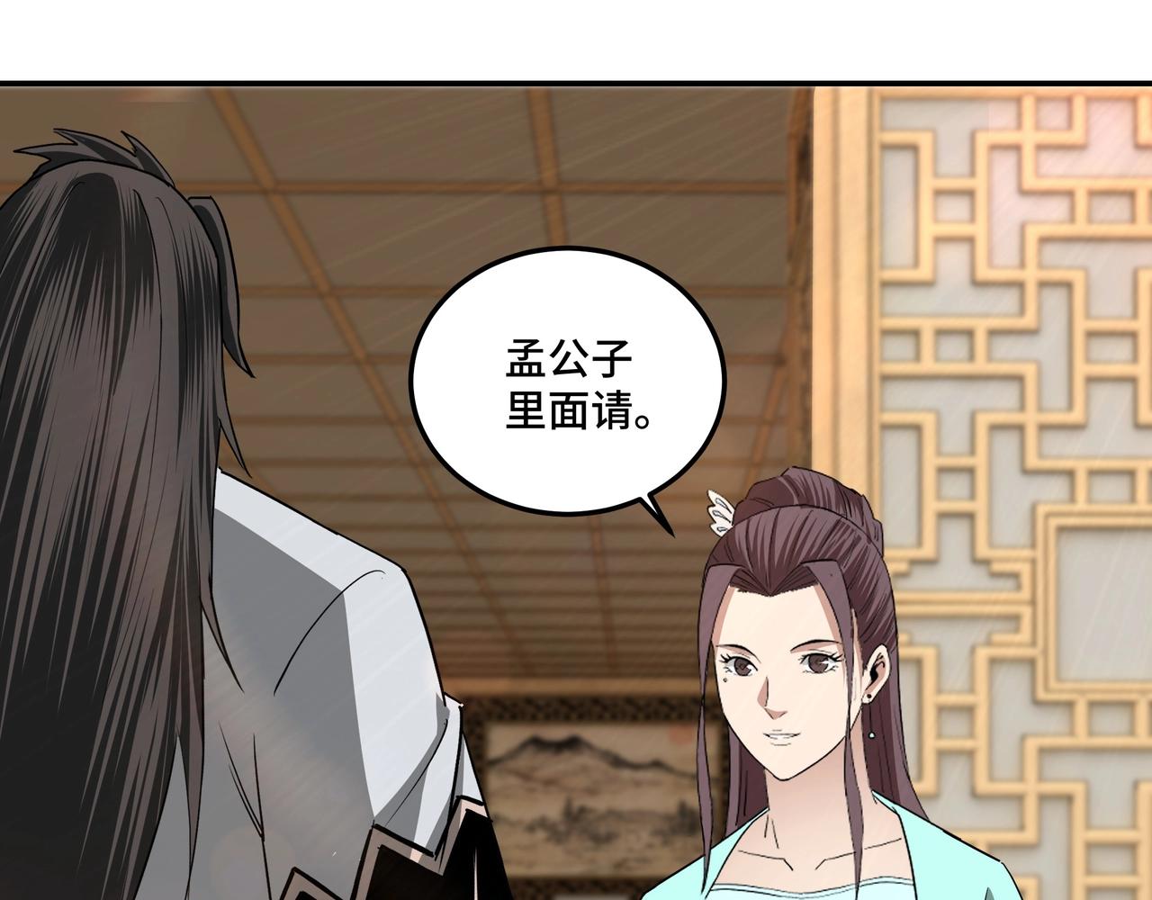 第63话 父慈子孝？！93