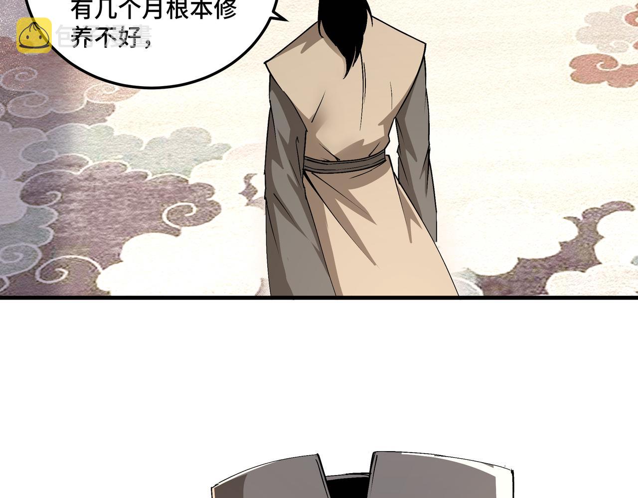 第196话 下战帖29